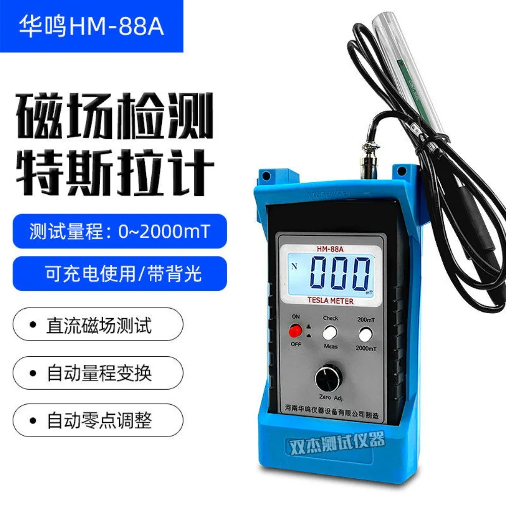 Gaussian meter HM88A/HM-88A rechargeable magnetometer high-precision meter magnet magnetic detector