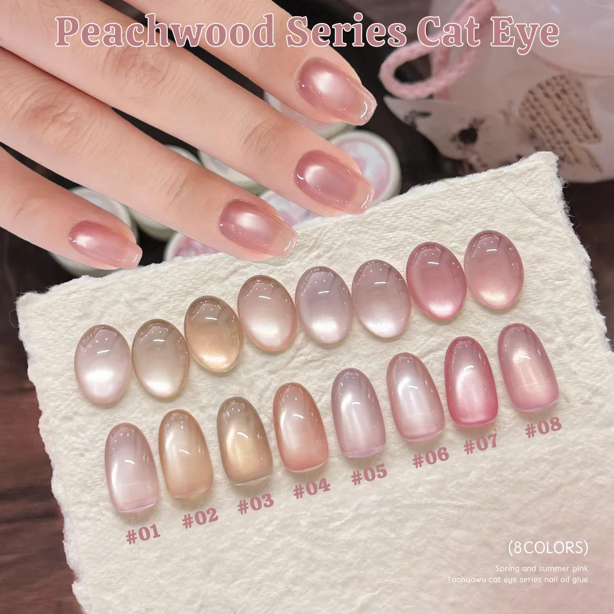 

1-16pcs PSK New Pink Tender Color Peachwood Series Cat Eye Gel Nail Polish 2025 New Naked Pink Glass Bead Nail Art Nail Supplies