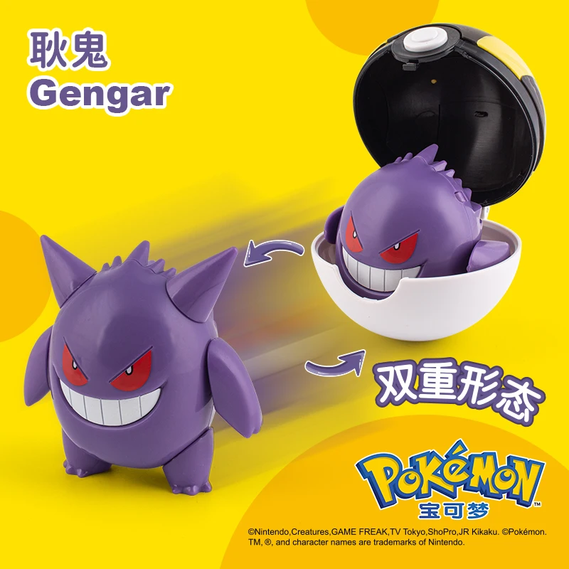 Pokemon Figures Toys Variant Ball Model Pikachu Gengar Snorlax Pocket Monsters Action Figure Toy Gift