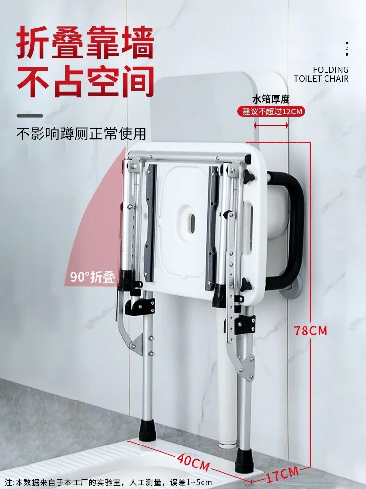 New old people squatting dual-purpose toilet wall-mounted squatting changed to toilet folding toilet chair armrest shelf.