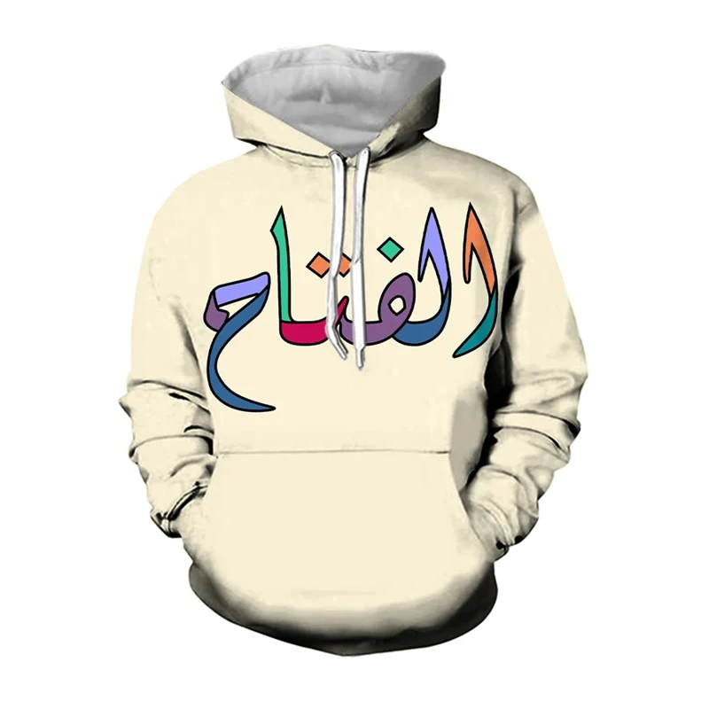 Newest 3d Print Arabic Calligraphy Pattern Hoodies For Men Women Casual Hooded Sweatshirts Flipper Zero Hacker Drip Men Clothes