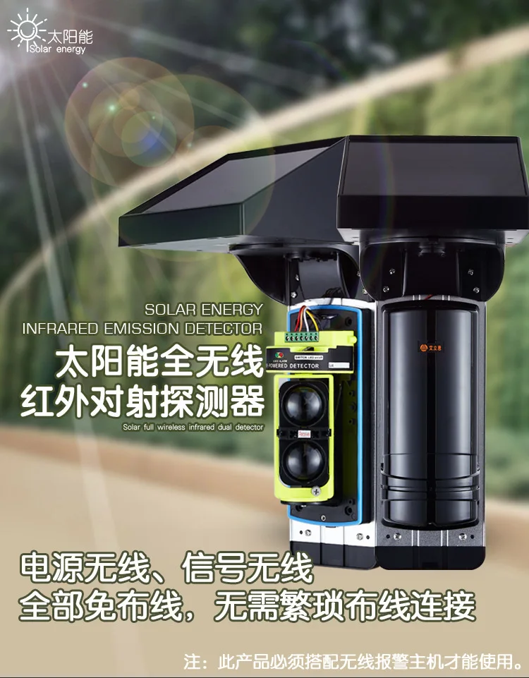 433Mhz Wireless Pet Immune Solar Energy Infrare Emission Sensor For Burglar Alarm System Beam Detector