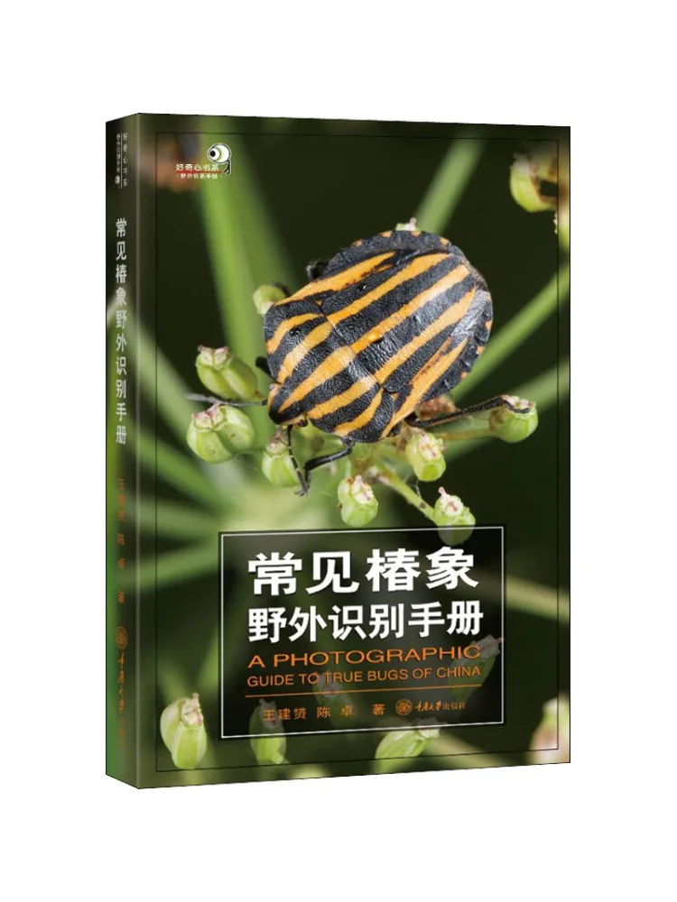 Book-Winshare Common Chunxiang Field Recognition Manual