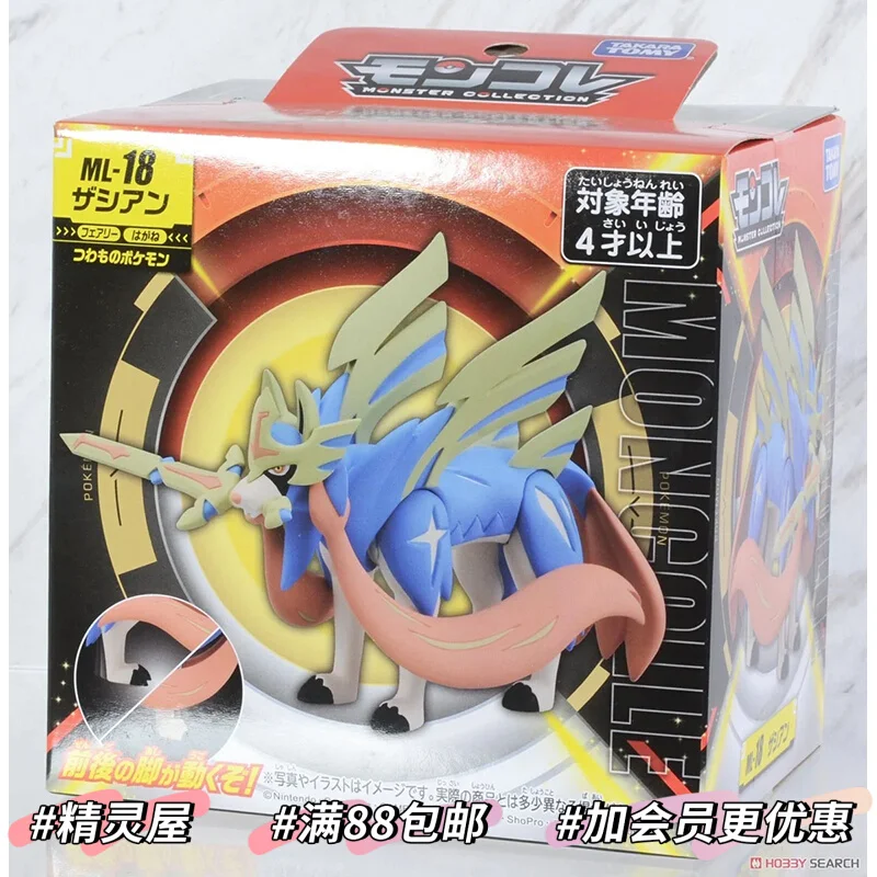 

Pokemon MC Series Zacian Figure - Sword Shield Legendary Large Poseable Model