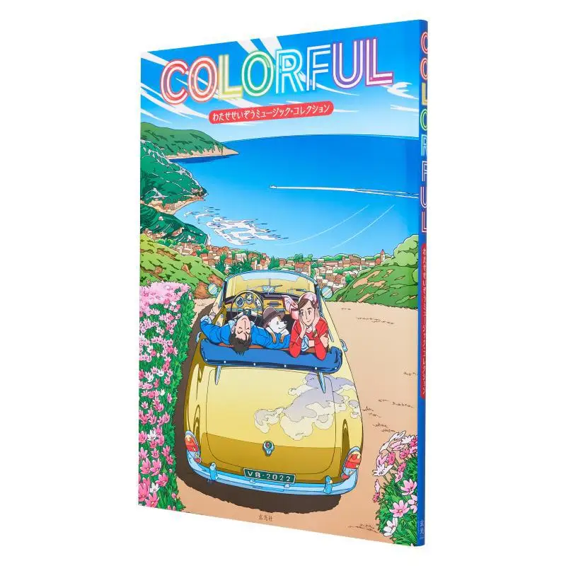 

Colorful Music Collection Masazo Watase Xuan Guang Society 9784768317853 Book
