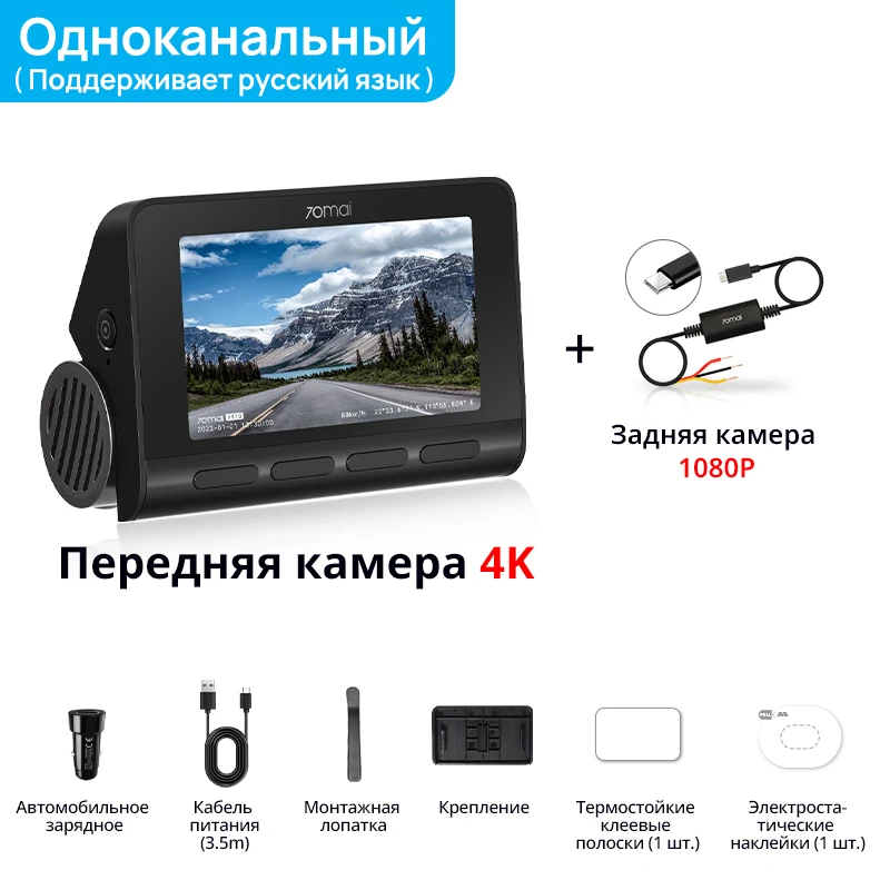 70mai Global Cam A810 Support 4G Hardwire Kit UP04 Ultra HD Car