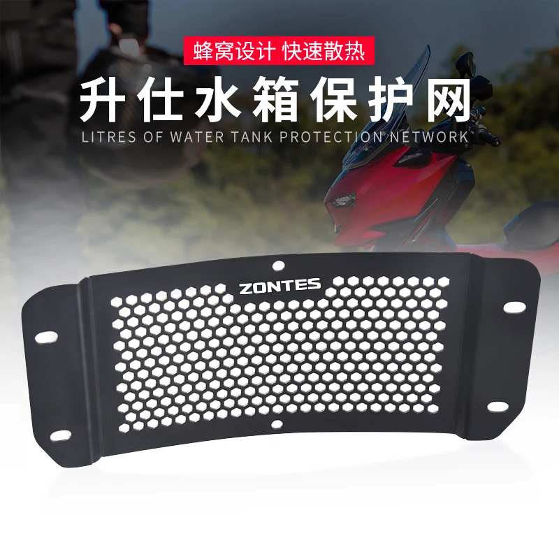 

For Zontes ZT125M 125M Accessories Zontes M125 Water Tank Net Protective Net Radiator Water Tank Cover Engine Protection Net