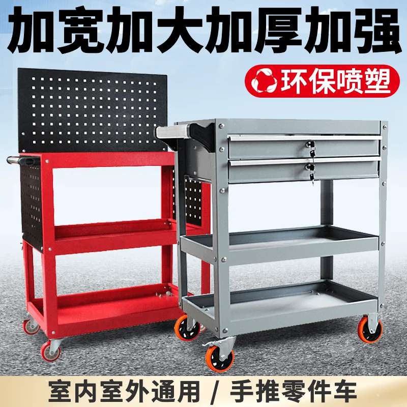 Drawer workshop Repair three-layer parts cart Multifunctional trolley Repair tool cart Storage shelf