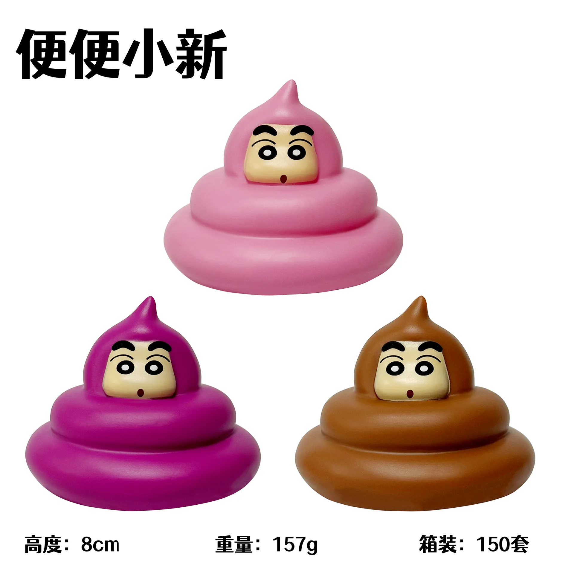 3pcs/set Crayon Shin-Chan Poop Anime Cartoon Model Personalized Desktop Ornament Children Collection Toy Decoration Accessories