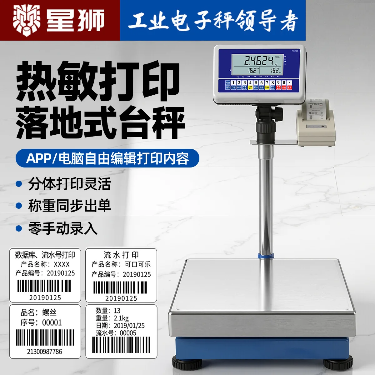 Electronic barcode scale Foreign trade printing self-adhesive 110v/220v label Supermarket cashier scale Electronic table scale