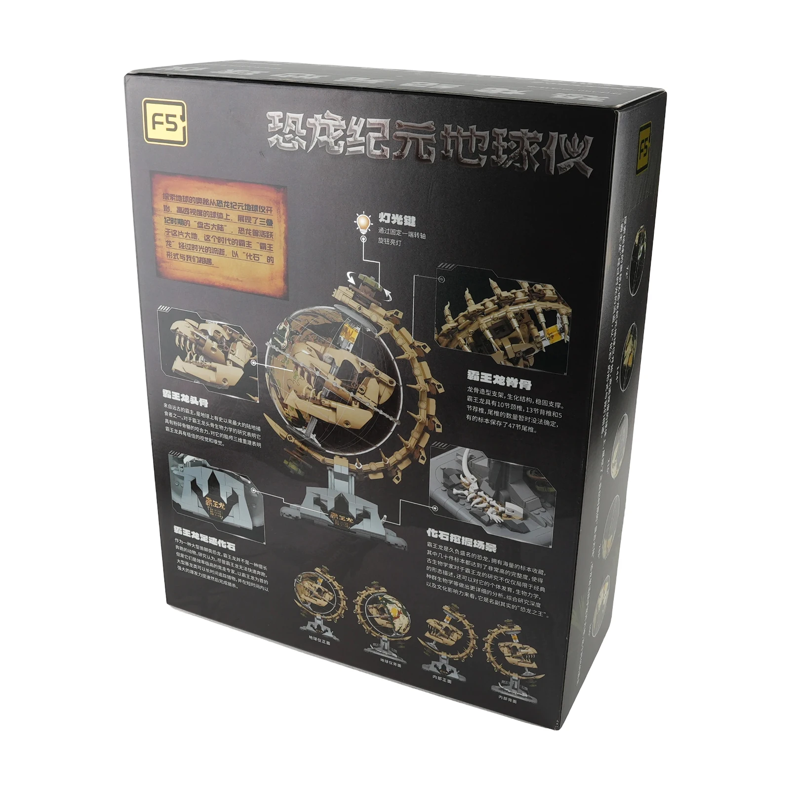 

F5-I0003 Dinosaur Era Globe with Lighting Building Blocks STEM Toys Jurassic Tyrannosaurus Rex Skull Model for Kid Birthday Gift