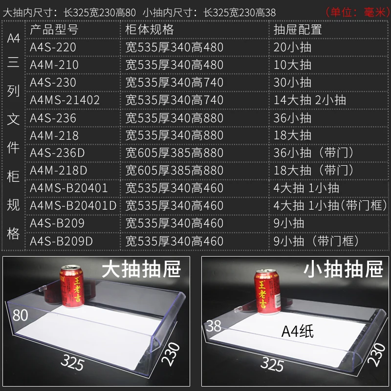 A4 Plastic Drawer File Organizing Cabinet Data Cabinet Iron Short Sample File Efficiency Certificate