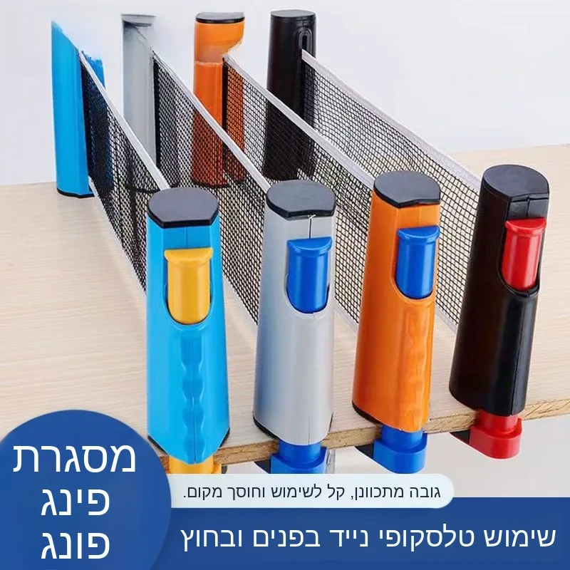 thickened-portable-table-tennis-net-frame-block-net-table-tennis-table-outdoor-indoor-universal-set-retractable-net-frame