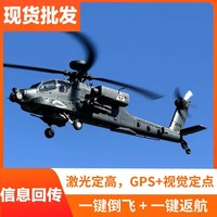 Yxznrc Yuxiang F11s Apache Armed Remote Control Helicopter Model Drone Simulation Machine Realistic Model