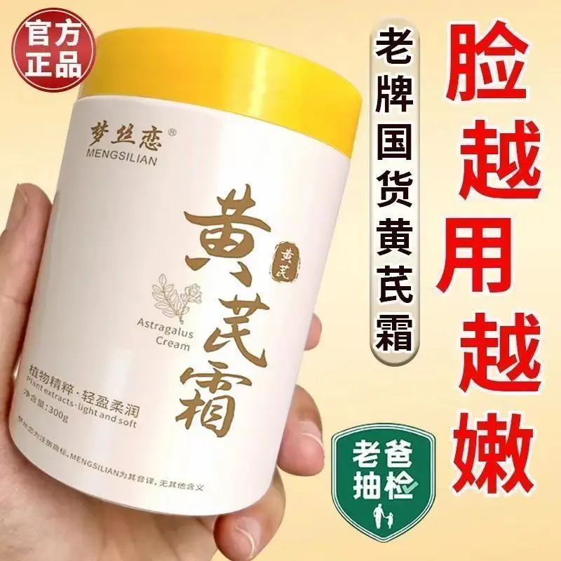 Astragalus Membranaceus Root Extract Face Cream, Herbal Brightening Moisturizer for Glowing Look, Deep Hydrating Daily Cream