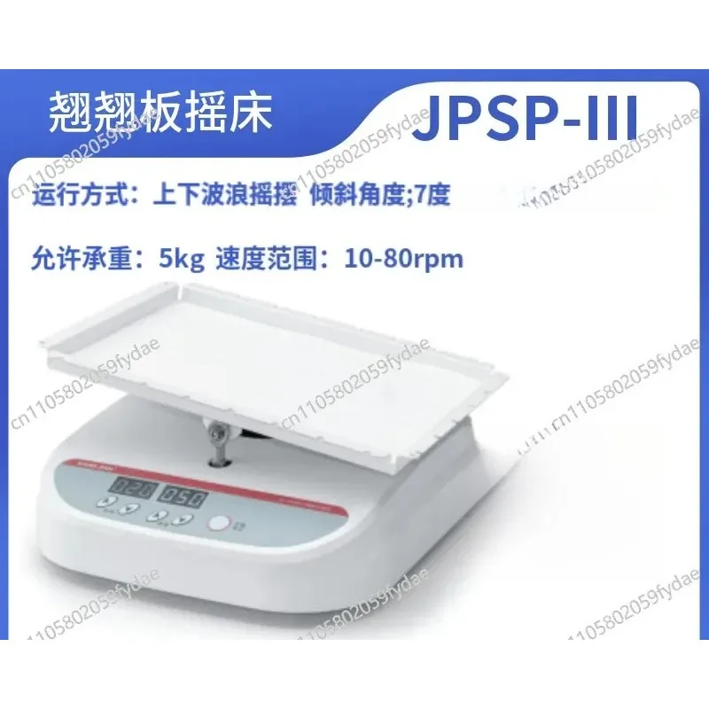 Rocker Shaker/Rocker Oscillator JPSP-III Flat Instrument