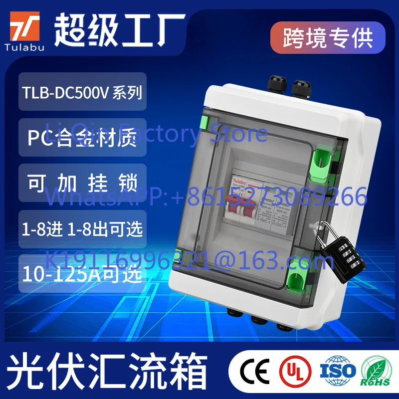 Photovoltaic combiner box DC500V one in and one out Plastic solar distribution box Lightning protection DC