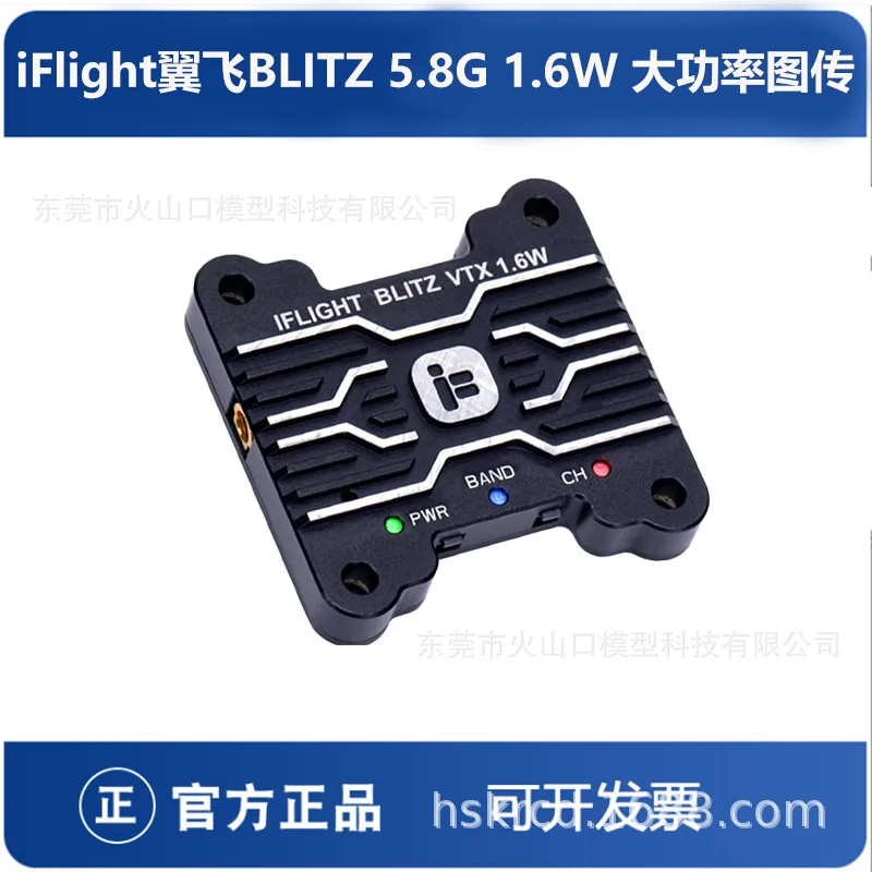 Iflight Wing Fei Bl… - image