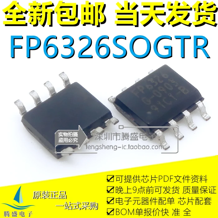 

FP6326 FP6326SOGTR SOP-8.
