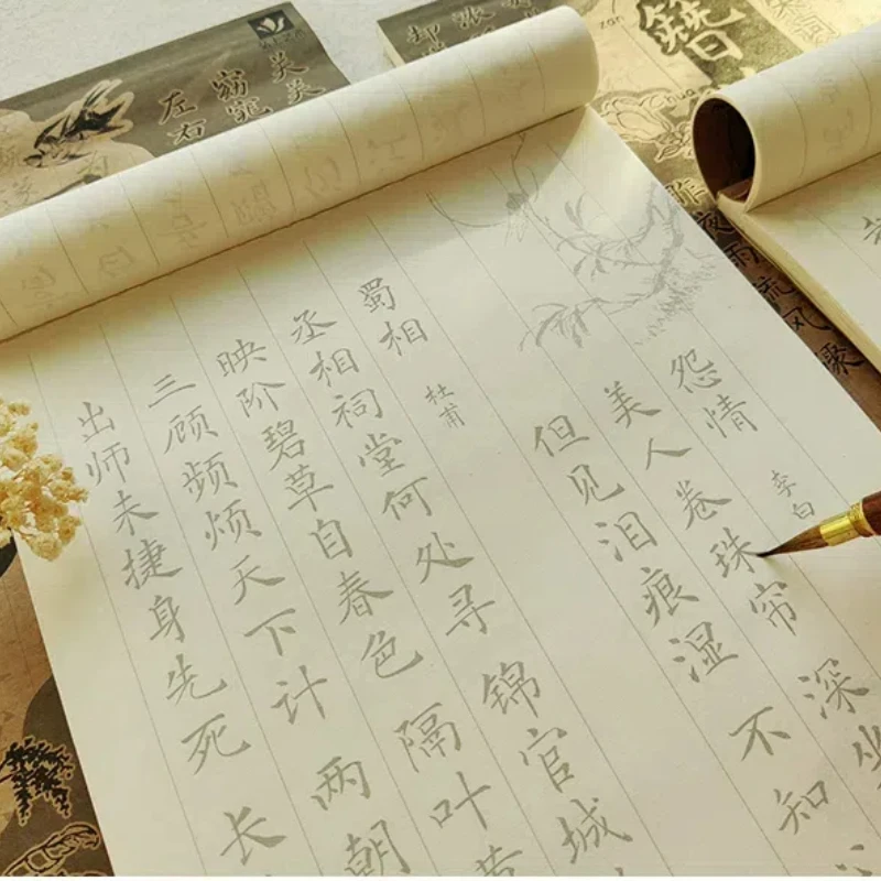 Special Small Regular Script Calligraphy Copybooks Traditional Tang Poetry Song Ci Chinese Calligraphy Practice Writing Copybook