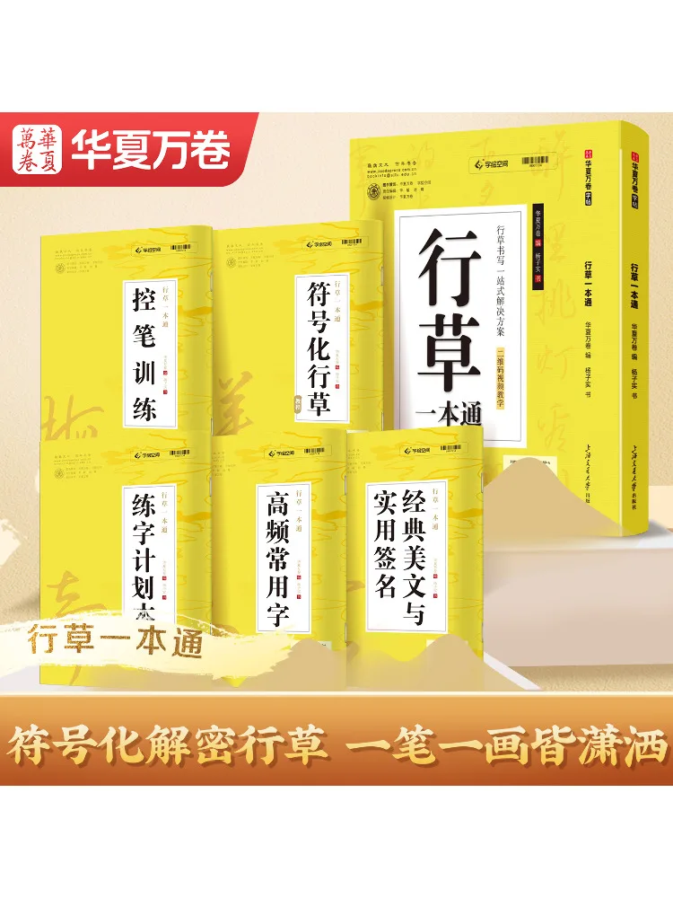 

Book-Winshare A Guide To Traveling Grass