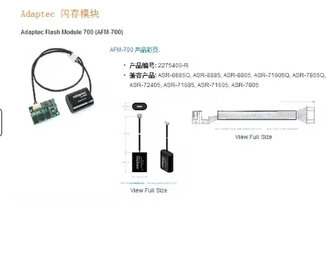 Módulo Flash Compatível com Cartões Série 7 - Adequado para AFM-700 ASR-8885 ASR-71605