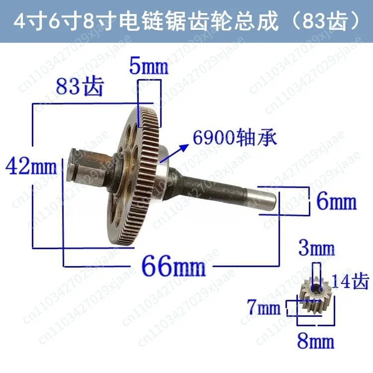 4 inch 6 inch 8 inch gear lithium battery chain saw single hand saw gear electric chain saw accessories 83 teeth