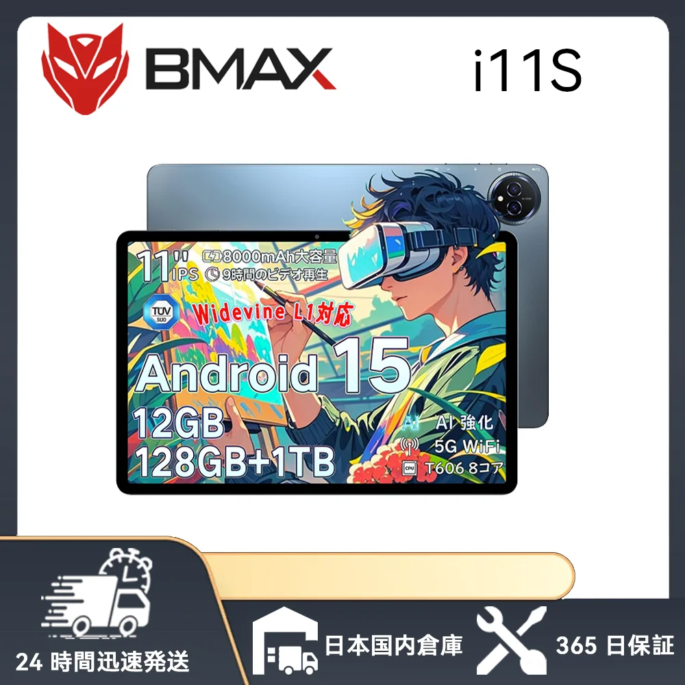 Bmax Android 15 発売】Bmax I11S Android 15 タブレット 11インチ