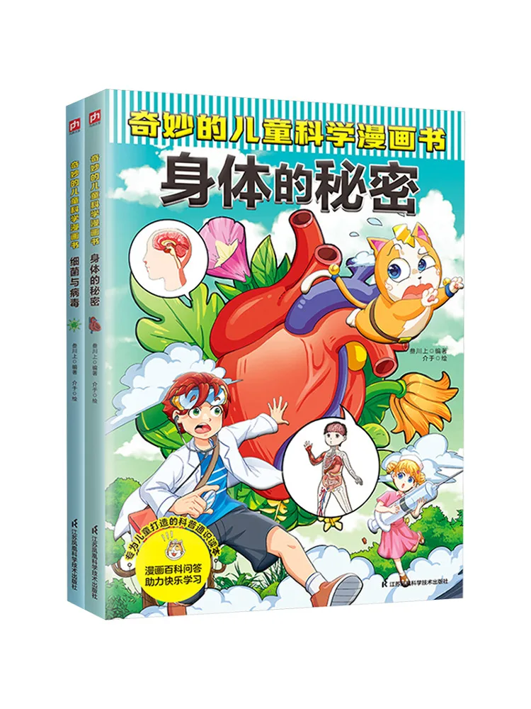 

Книга-Winshare Чудесный детский научный комикс «Тайны бактерий тела» и вирусы 2-х томов