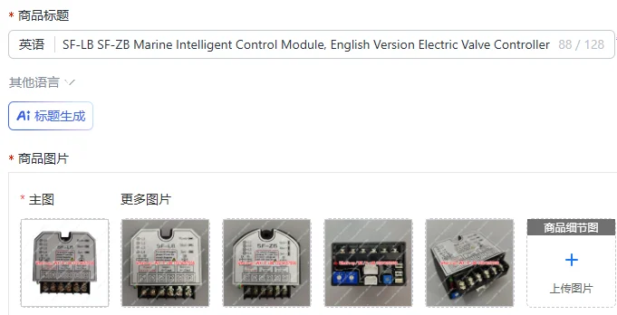 SF-LB SF-ZB Marine Intelligent Control Module, English Version Electric Valve Controller