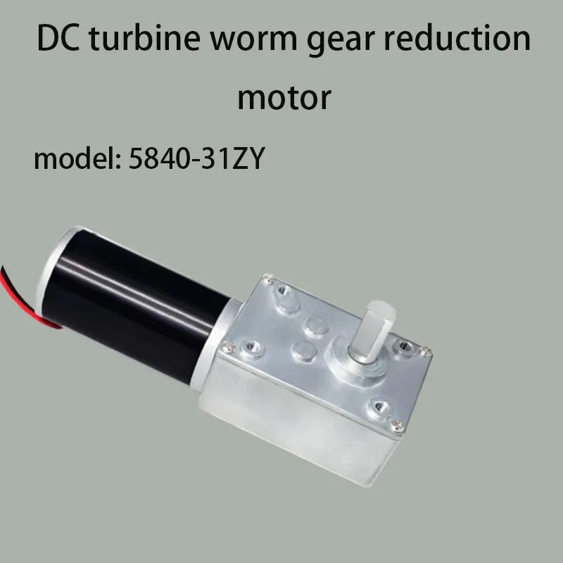New 5840-31ZY turbine worm gear reducer motor with 12v24v specification, miniature speed regulation low-speed motor