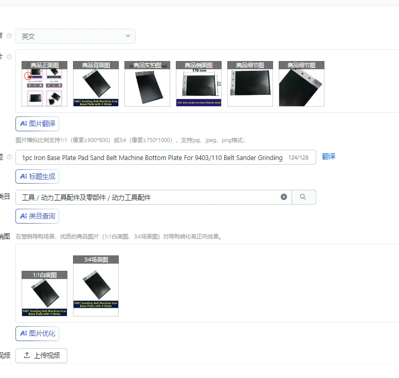 

1 шт., железная опорная пластина, накладка, песчаная лента, нижняя пластина для 9403/110, ленточная шлифовальная машина, шлифовальная ленточная машина, аксессуары для электроинструментов