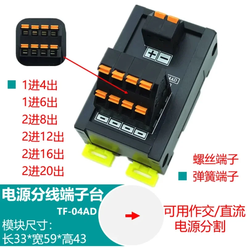 1 Input 4 Output Spring In-line Connection Terminal Block One Input Multiple Output Terminal Block Power Distribution Line