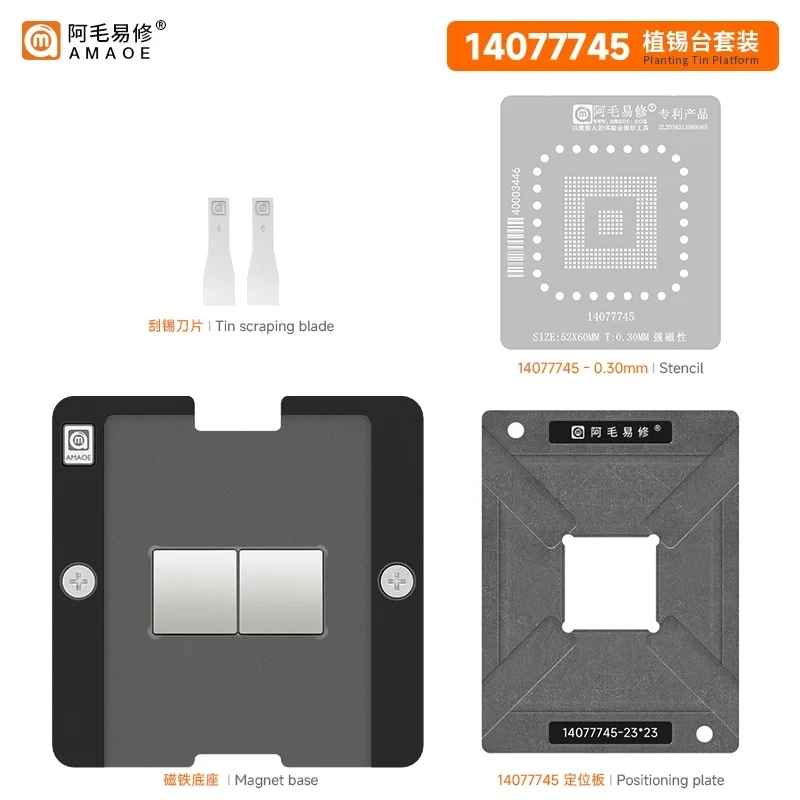 استنسل Reballing Magnetic من Amaoe-Magnetic ، منصة زراعة القصدير لشاشة تلفزيون RICOH LCD طقم إصلاح رقاقة IC ، 14077745 CPU