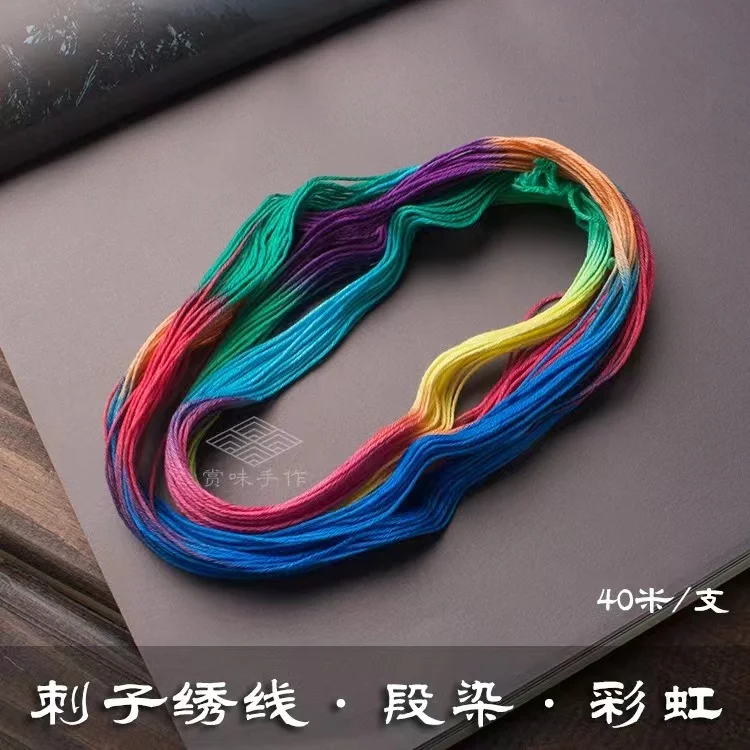 Wholesale 100Meters 6 Strands MULTI traditional rainbowcolor Sashiko and Kogin Embroidery Thread Set