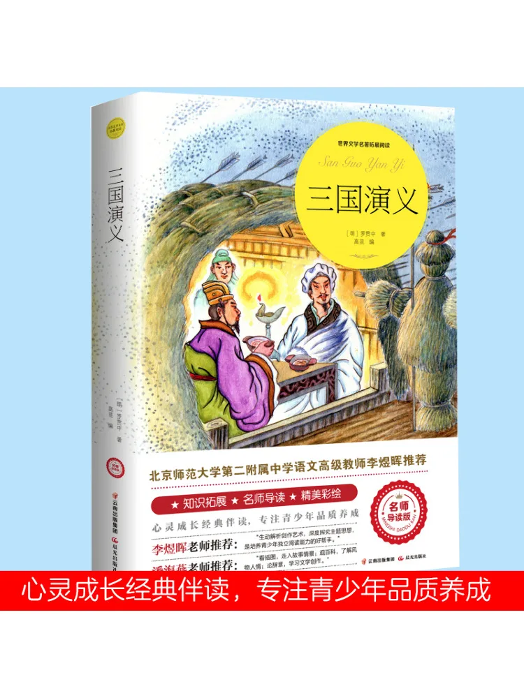 

Книга-Winshare Романтика трех королевств