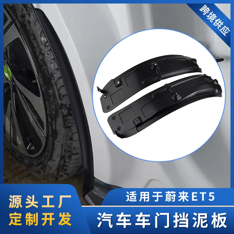

Suitable for Nio ET5 mudguard modification accessories, rear door inner lining, wheel mudguard cover exterior decoration modific