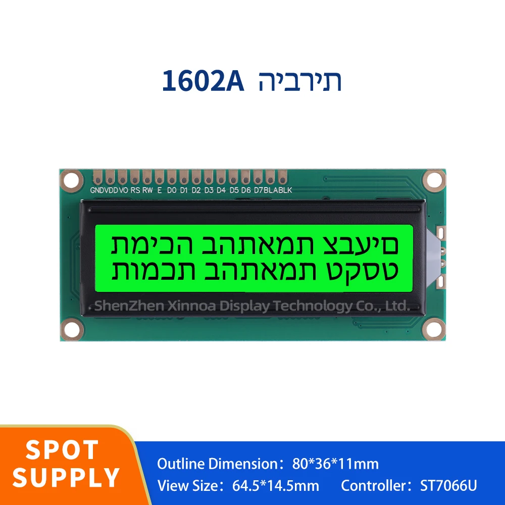 

16*2 Monochrome Screen Multilingual Module 02*16 LCD Green Light Black Letters Hebrew 1602A Character LCD Module