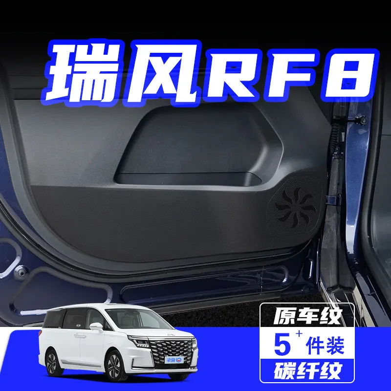 

Защитная накладка на дверь для JAC Refine RF8, кожаная пленка для дверей автомобиля, защита от царапин, наклейки для отделки салона