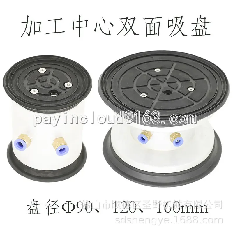 Glass Processing Center Suction Cup 90mm12cm16cm round Double-Sided Vacuum Suction Cup