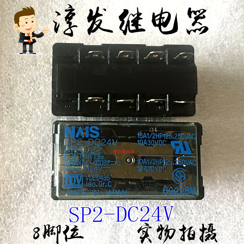 Free shipping   SP2-DC24V AR1022  8 15A 24V    10pcs  Please leave a message