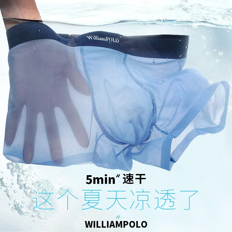 Ice silk underpants Men's underpants Plus size summer quick-drying 5-strip graphene anti-bacterial seamless breathable boxers