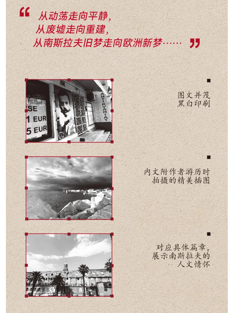 كتاب وينشير إغراء الحدود للبحث عن يوغوسلافيا #4