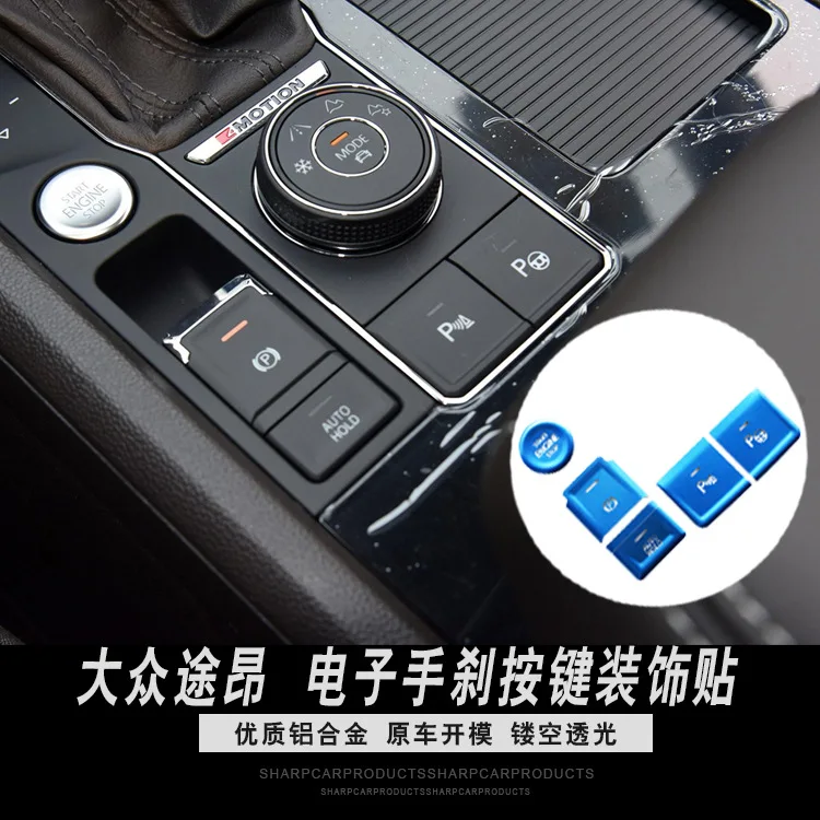 FOR Volkswagen Teramont BUTTON START BRAKE HOLD Button decoration sticker Automotive interior modification