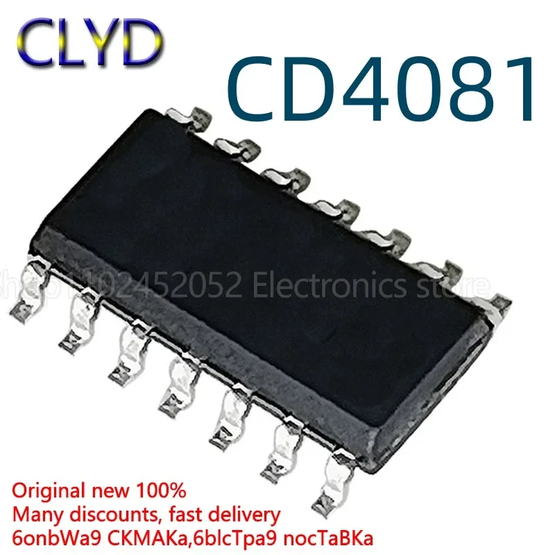 1PCS/LOT New and Original CD4081BM96 CD4081 chip SOP14 CMOS four-way 2-input AND gate