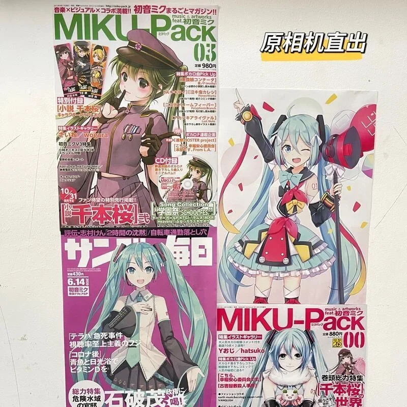 20 teile/satz Anime Hatsune Miku Miku Magazin Poster Schlafsaal Raum dekoration Malerei Wanda uf kleber Tapete A4 Papier Geschenk