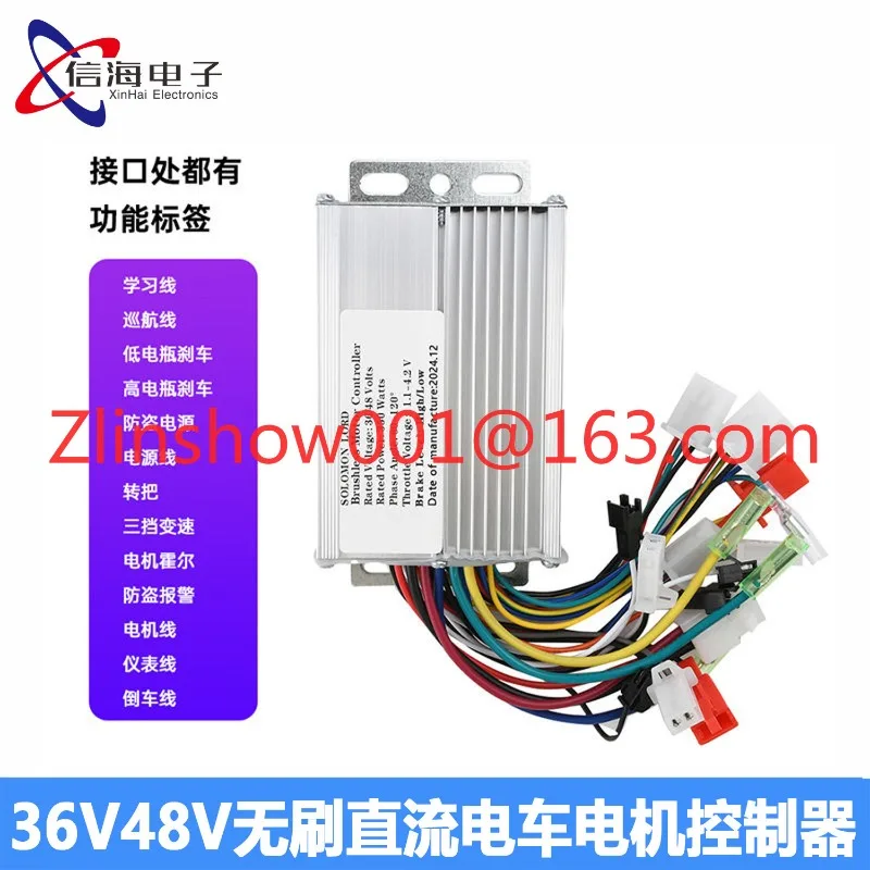 350W electric bicycle controller 36V48V brushless DC motor controller suitable for tram electric skateboard