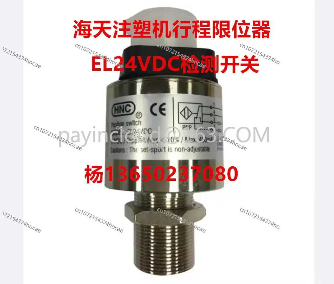 

Haitian injection molding machine HNC stroke limiter hydraulic safety switch safety valve EL24VDC detection switch