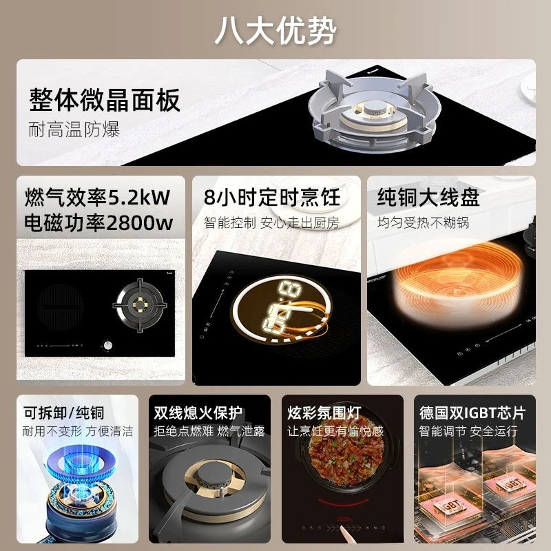 Induction cooker gas stove integrated gas and electricity dual-purpose embedded