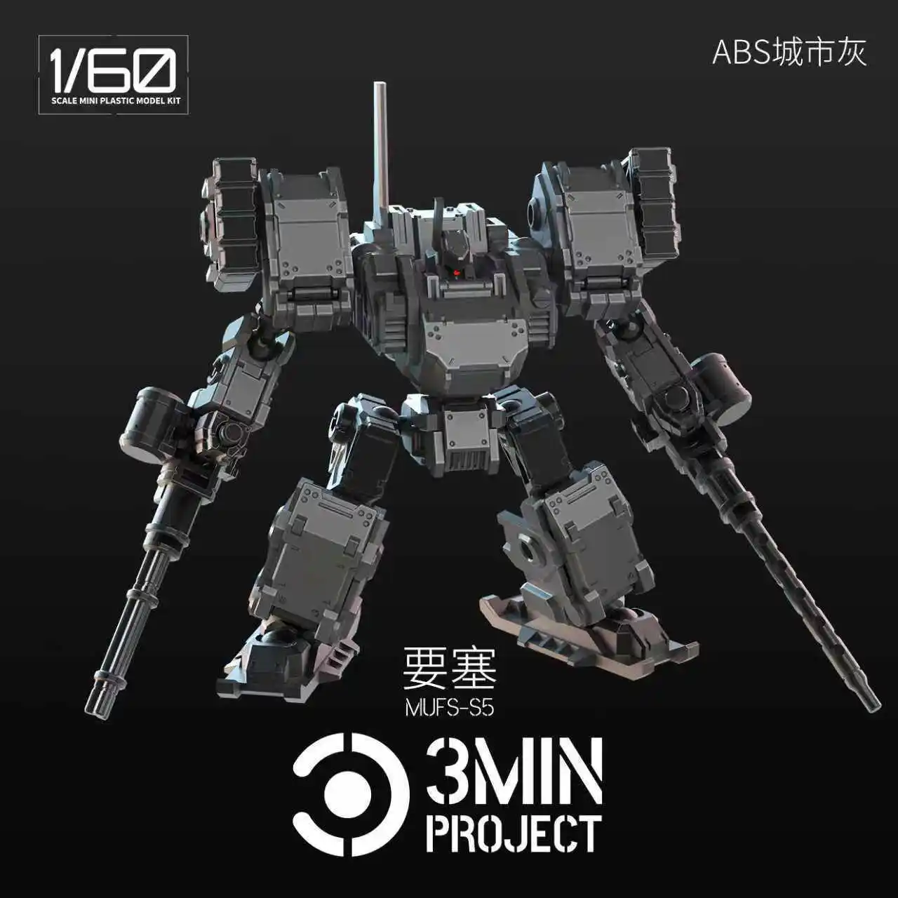 Novo Kit de Modelo Plástico 3MIN PROJECT 1/60 da Chief Continent, Pacote de Teste Sem Caixa, POK Metal Preto MUFS-S5, Montagem em 3 Minutos